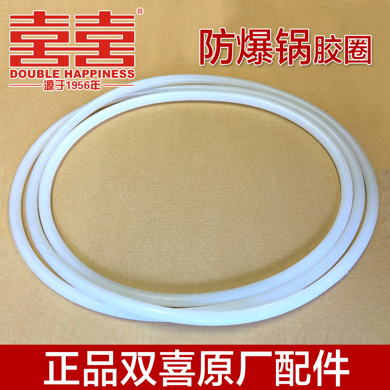 Explosion-proof pressure cooker gasket ring high pressure cooker circular rubber 18 18 24 32 34 34 36 cm