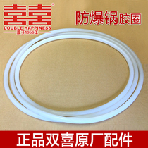 Explosion-proof pressure cooker gasket ring high pressure cooker circular rubber 18 18 24 32 34 34 36 cm