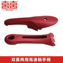 Double Delight Two-Purpose High Speed Pan Accessories Handle Pan Handle Handle Stainless Steel Pressure Cooker Frying Pan Red