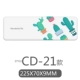 Модель CD-21 (225*70*9 мм)