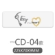 Модель CD-4 (225*70*9 мм)