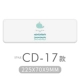 CD-17 【длинная промывка бара】