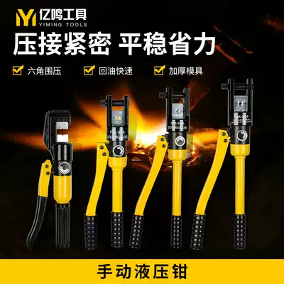 Hydraulic pliers terminal pliers electrical copper terminal crimping pliers 120 240 crimping pliers manual hydraulic pliers