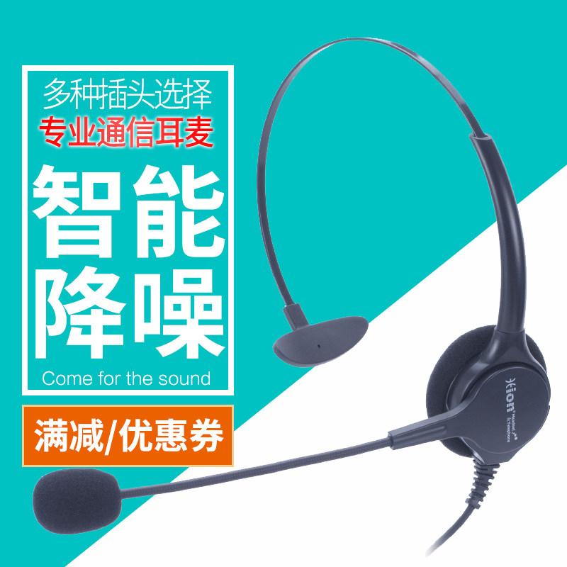 Hion North N DH90 single ear phone call headphones headset for active noise reduction notebook