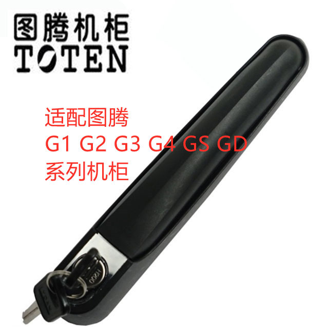 Totem enclosure G series Advanced elastic lock front and rear door lock ABS plastic face zinc alloy lock core electric box power distribution cabinet