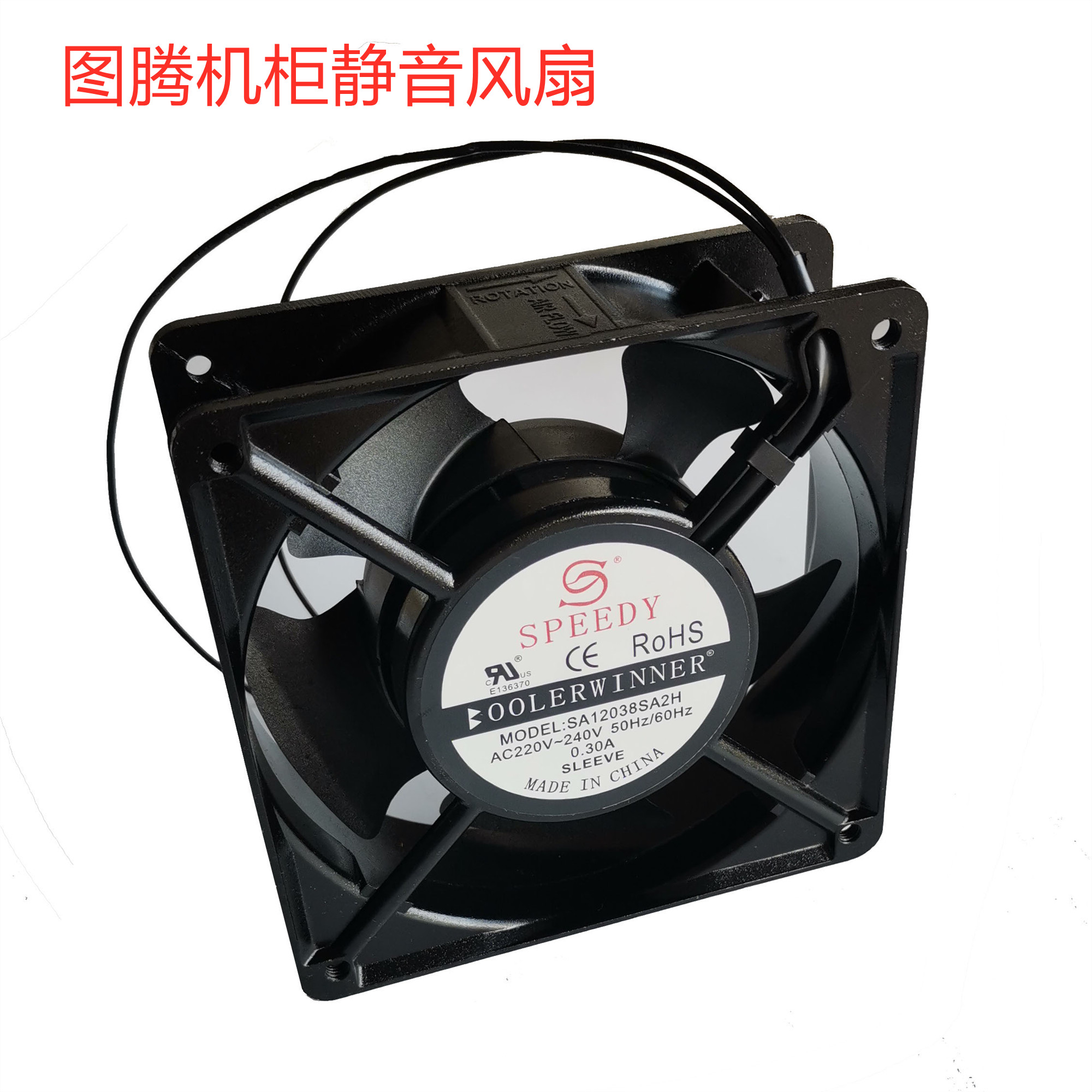 Totem cabinet ultra-quiet fan silent ball oil bearing 12 cm 220V AC cooling 4 inch ventilator