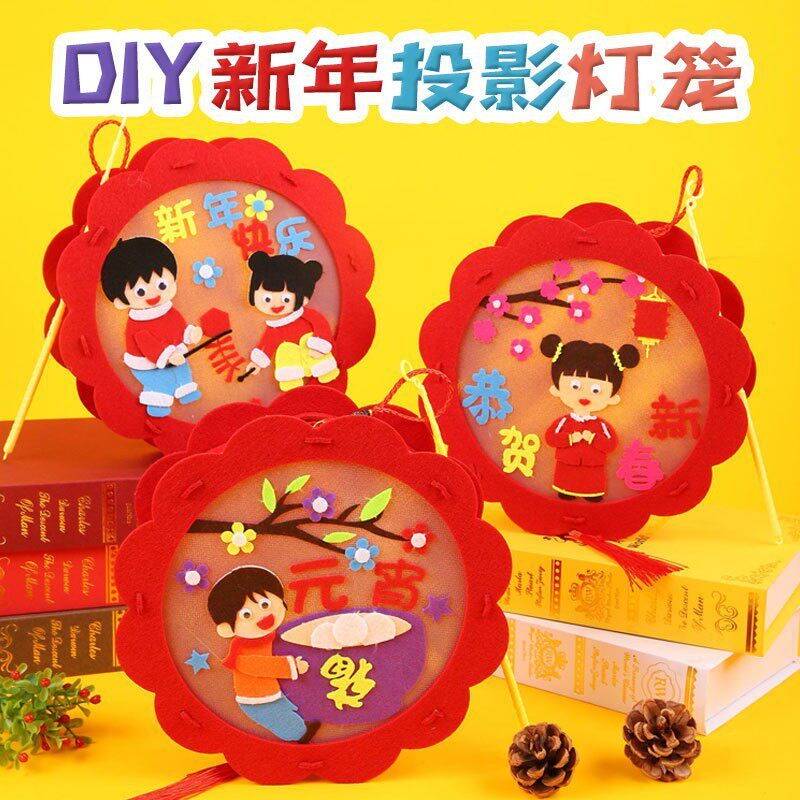 Lantern Festival children's hand card through the annual luminous lantern toy parent-child DIY making small lantern material package