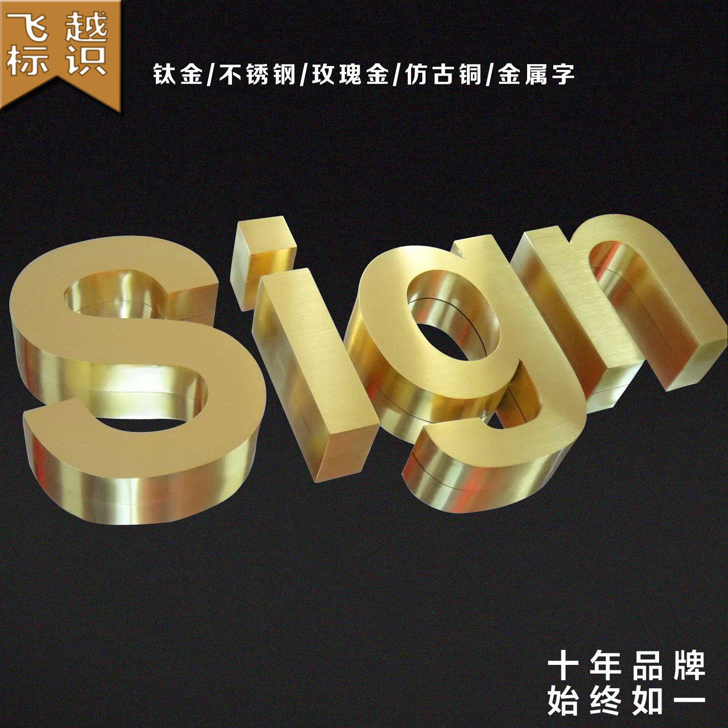 Stainless steel titanium word rose metal word outdoor door head signboard background wall gold advertising word production custom