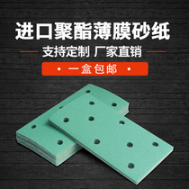 Imported sandpaper 95*178 rectangular car putty polishing polishing sandpaper Green Film 8 hole dry abrasive paper