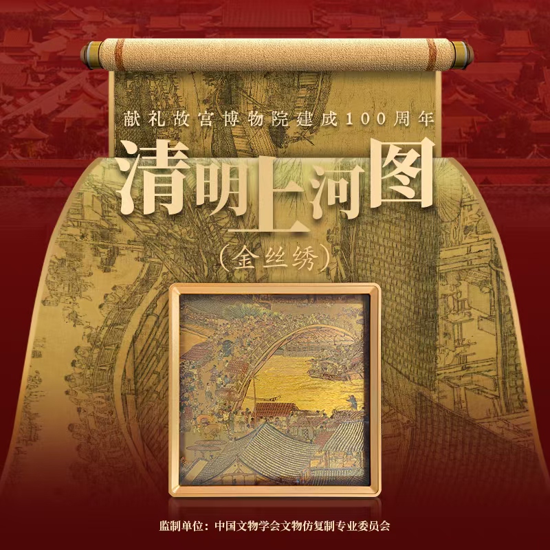 中国　清明上河園　黄金画　足金999　額装　証明書・箱付　7657C 中国 清明上河園 黄金画 足金999 額装 証明書・箱付 7657C