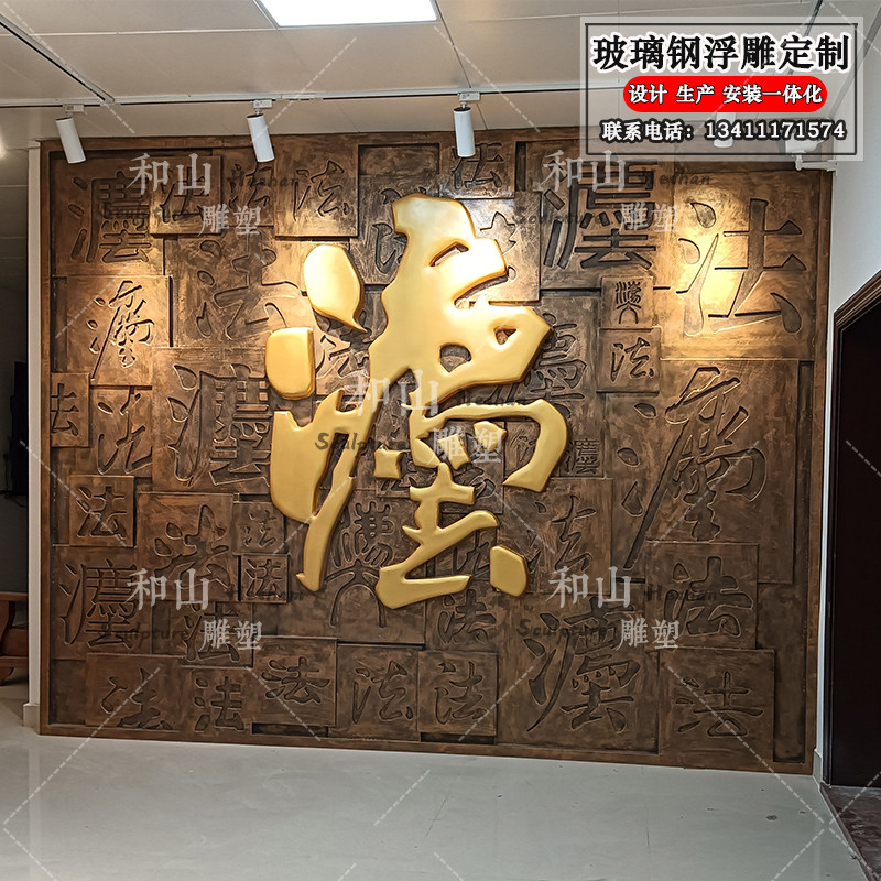 定制砂岩文字浮雕，校园文化背景下的百家姓雕塑如何选？🌟-砂岩背景墙