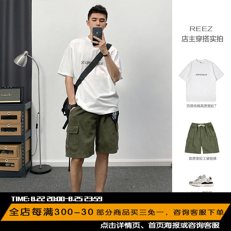REEZ (shop main wear hitch) day train shorts male loose large size summer casual tide cards straight cylinder 50% pants