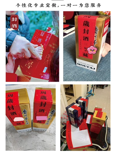 Винные наклейки на герметизации ребенка, полнолуние, дневной, чёрт -недельный памятный ритуал, винный алтарь семантический 100 -дневной банкет