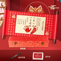 [Счастливое изображение годовалого ребенка] Стиль прокрутки + подарочная коробка + парчовая сумка