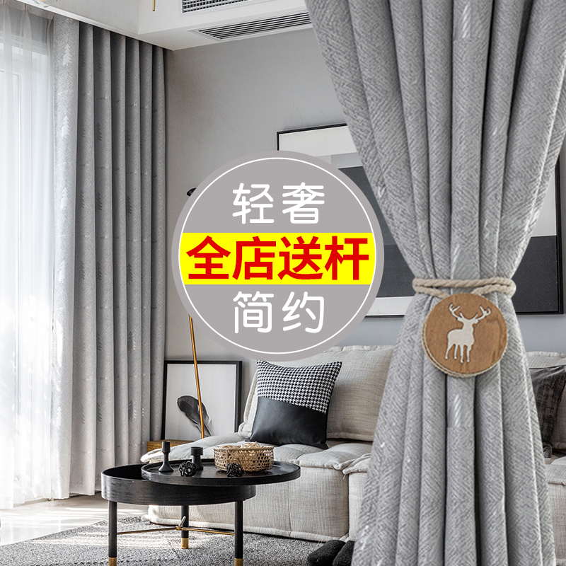 Curtains 2021 new Nordic minimalist modern living room heat insulation sunscreen bedroom full sunshade cloth floating curtains shading