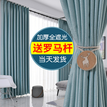 100% blackout curtain bedroom dark light 2021 new living room hook type sunshade insulation sunscreen cotton linen whole cloth