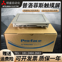 New Proface touch screen PFXGP4501TADW TAA TAD PFXGP4601TAD TAA TMD