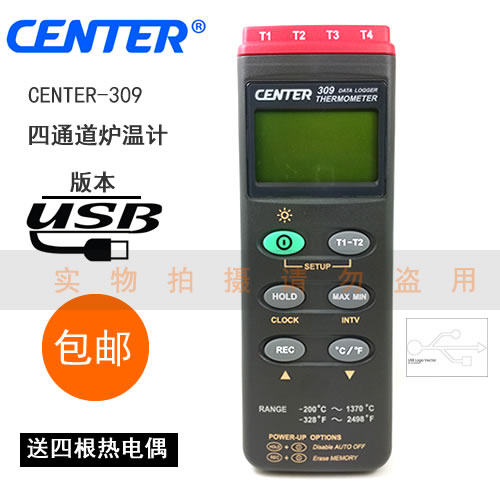 CENTER-309 Four - channel thermometer Four - way temperature recorder USB new version of furnace temperature recorder