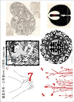 7 囍