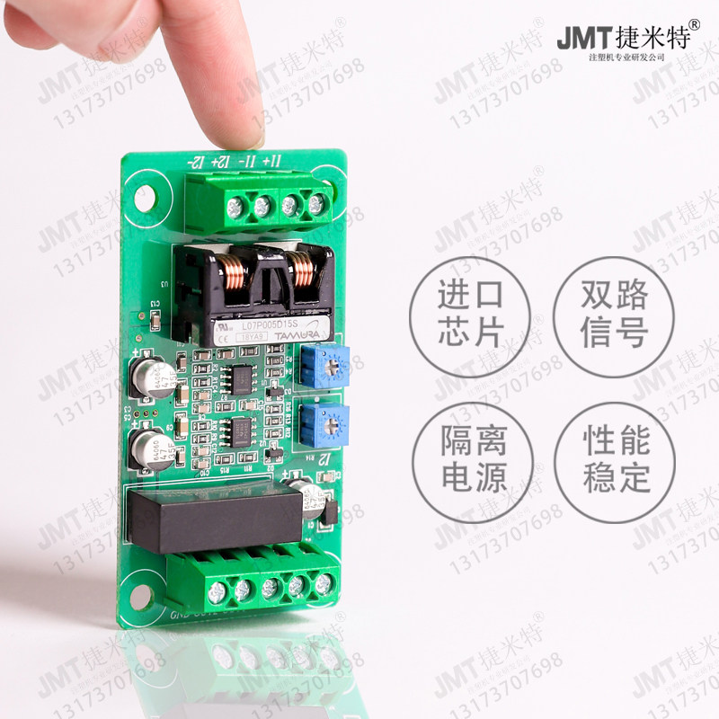 New injection molding machine converter dual - road signal servo transformation 0 - 1A current rotation 0 - 10v voltage transfer board