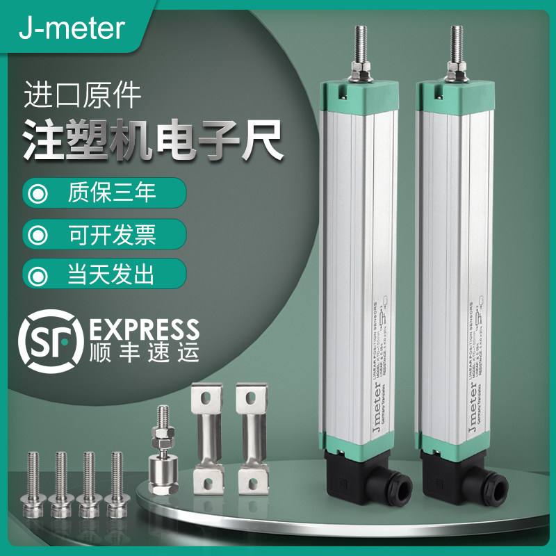 Sea-day injection molding machine Electronic ruler drawbar type die casting machine washing coal machine PLC power station linear displacement sensor-Taobao