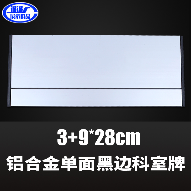 Aluminum alloy department card Water card 3 9 * 28 house card blank card signboard placard Single-sided plastic edge