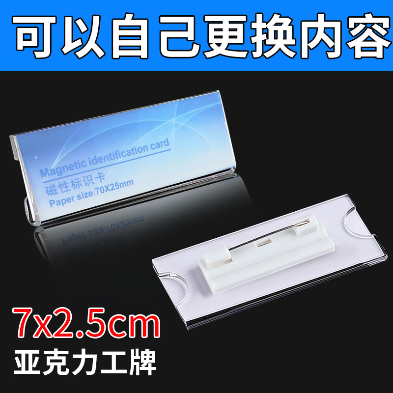 Badge Acrylic pin type card Transparent employee name card card card number can be replaced and customized