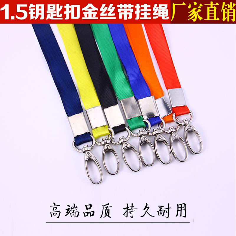 Brand Rope Hanging Rope Student Card Staff Card Card Set 1 5 wide iron cotton
