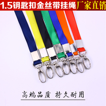 Factory card hanging rope work card sling chest card student card employee document sleeve 1 5 wide iron buckle
