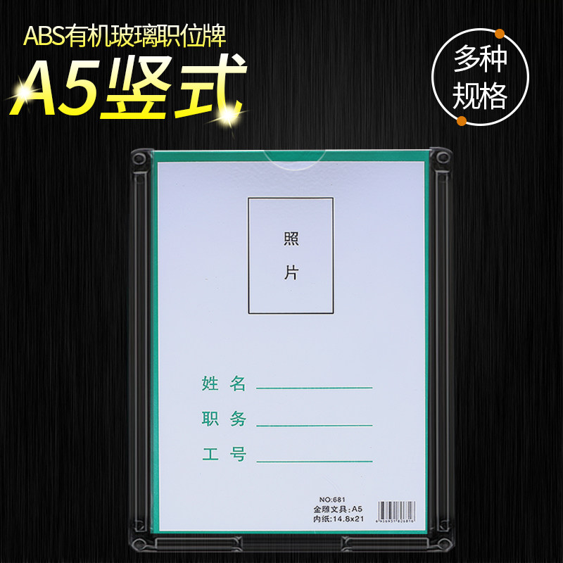 Table card A5 post card position card Double acrylic slot job card display card organic plastic photo insertion box