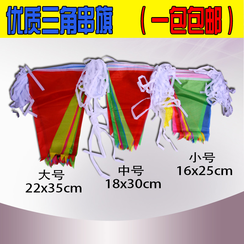 Small bunting triangle string flag knife flag fluttering flag Wedding opening wedding wedding sports games multicolored flag wholesale large size