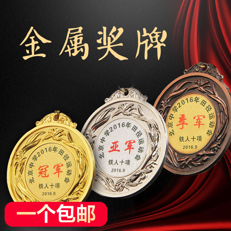 Marathon Gold Silver Bronze Medal Customized Metal Hang Kindergarten Medal School Sports Meeting Medal of Honor