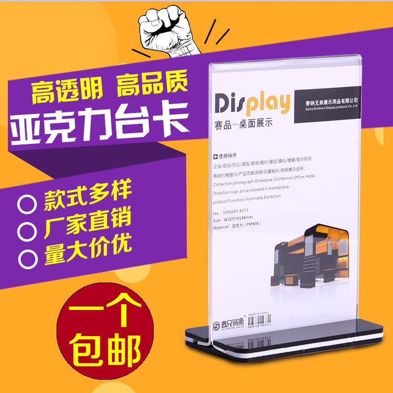Table card table Card table card table label Acrylic display card advertising rack Menu price label Pull-out table card 638