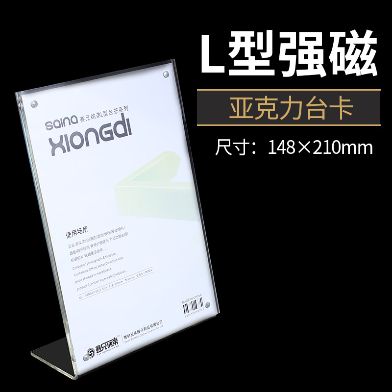 Acrylic L-shaped table card table card A5 display card Restaurant advertising price card 15 * 21cm table number card 6015