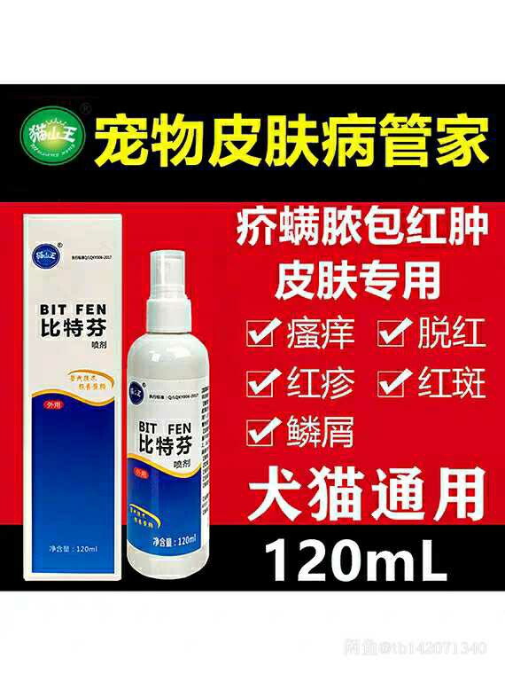 猫山王比特芬好用不可以每天用吗怎么样，使用体验_搜券