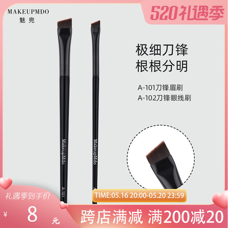 A102 Blade A101 Brush Eye Brush A101 Brush Eye Screaming to Portable Makeup Brush