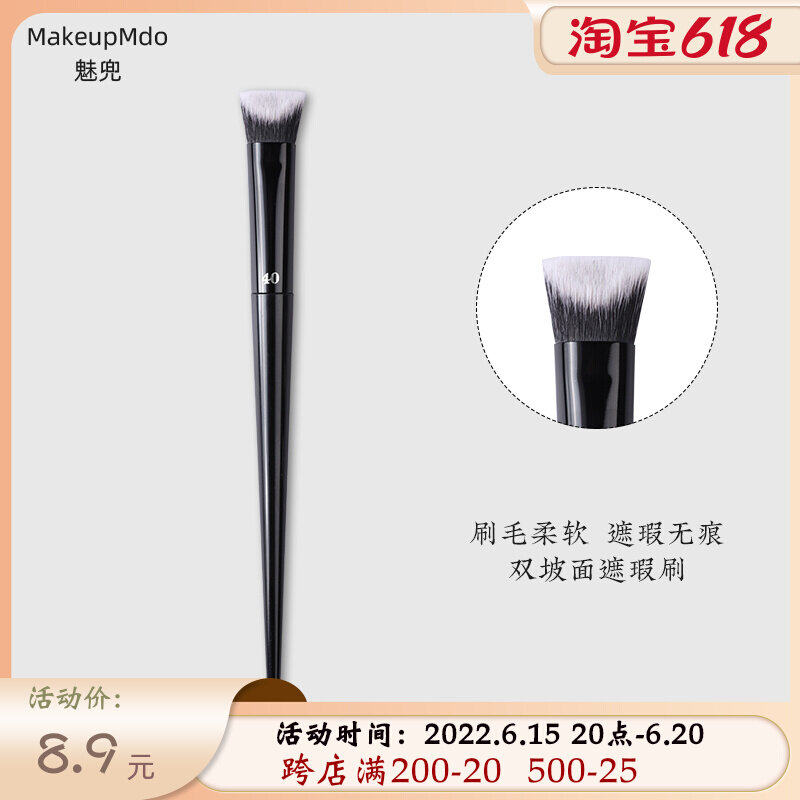 Cangzhou Phantom's Flawless Brush 40 Details Powder Bottom Brushed Two Sides Sloppy Brush Shade Black Eye Ring Pimple Soft Hair Cosmetic Brush