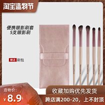 Charm pocket small grape eye shadow brush set Cangzhou tapered makeup brush soft hair student portable five sets