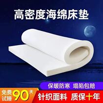 High density pure sponge mattress 1 5 bed home thick soft and hard mattress 1 meter 2 student dormitory single thin