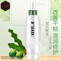 Flash Diamond resurrection enzyme moisturizing milk protein reduced acid hydration hair membrane repair improve dry and perm hair care