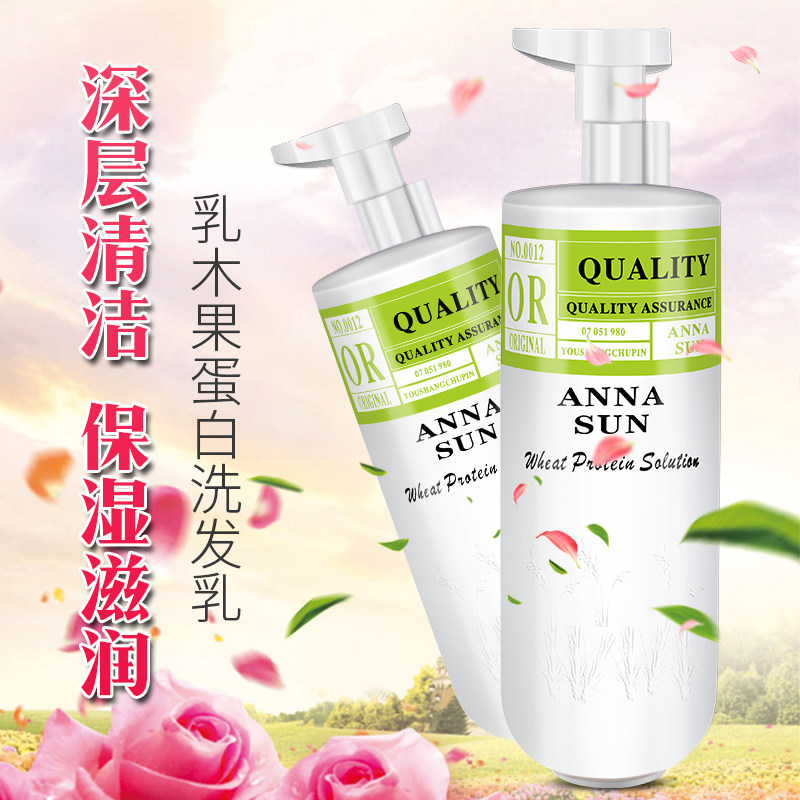 Flash drilling ANNA Extravagant Milk Wood Fruit Protein Shampoo weak Acid Shampoo Reduction protein Acid YouShang shampoo