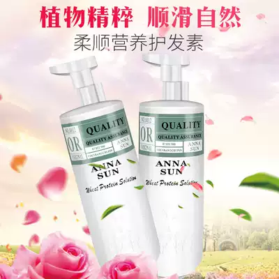 Youshang flash diamond reducing protein acid repair hormone Hair care conditioner Hair mask steaming-free inverted film