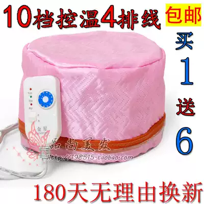 Korean hair care hair film inverted film evaporation Hair coloring Perm Heating bureau oil Electric baking oil hat