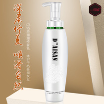 Youshang flash slippery Hair Milk Spa repair hydrating hair care Smooth Anti-split Moisturizing Care