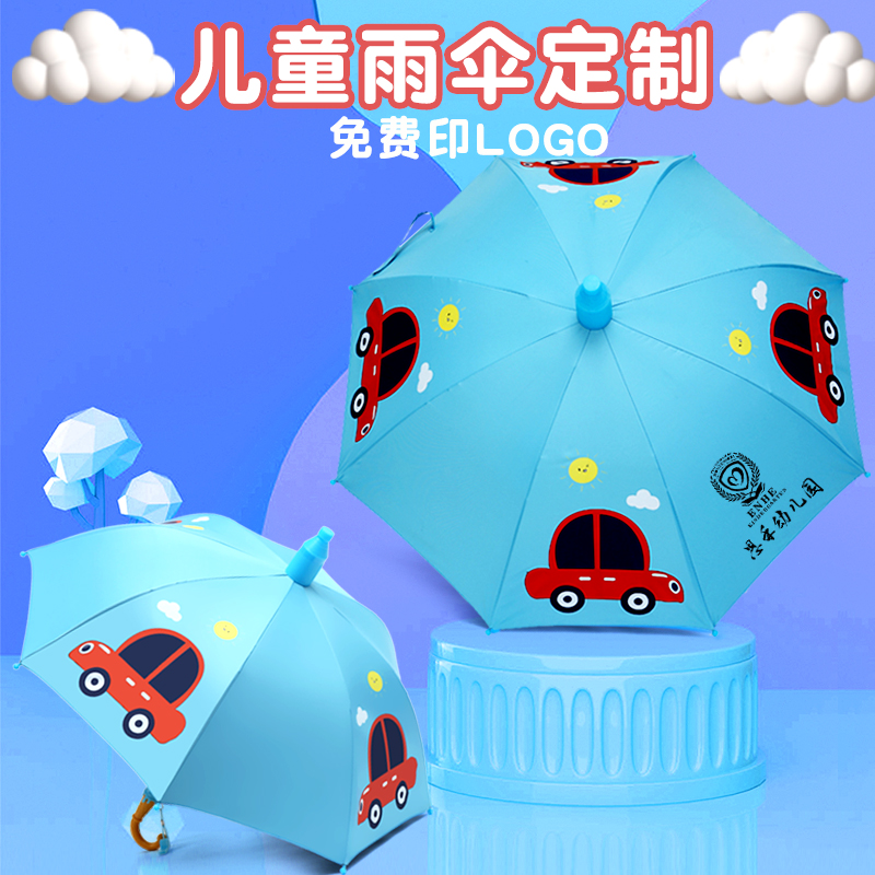 Children's umbrella kindergarten baby cartoon umbrella primary school student sunny umbrella boy girl custom long handle automatic umbrella