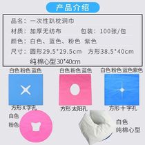 Disposable hole towel beauty salon massage bed face towel sterile non-woven beauty mattress towel 100 sheets