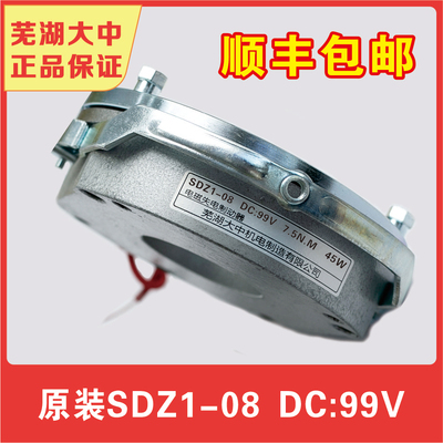 芜湖 Dazhong оригинальный электромагнитный тормоз с отключением питания, стояночный тормоз SDZ1--04-05-08-15-30-40
