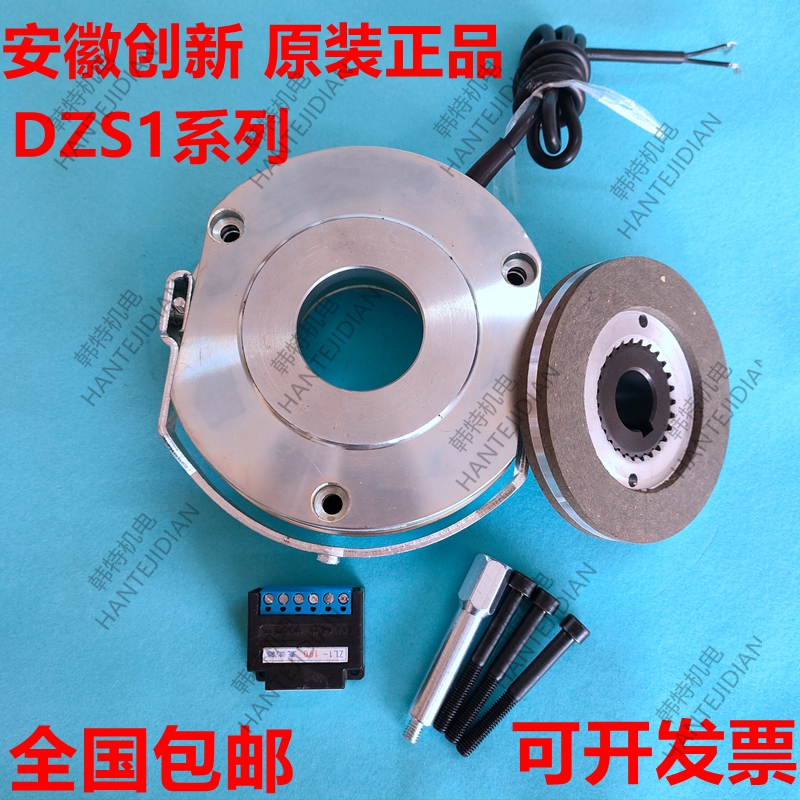 Innovative original electromagnetic brake DZS1-04 08 15 30 60 80 150N DC96V 170V