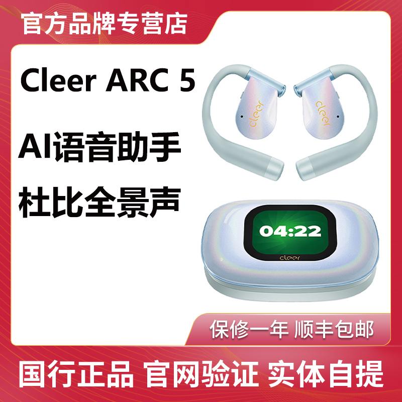 Cleer Bluetooth Headset Arc5 Arc 2025 New Non-In-Ear Sports Running Headset for Relatives and Friends