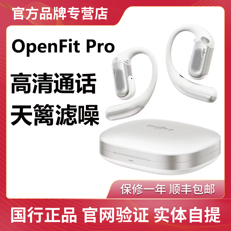 Shokz Openfit Pro Open-Ear Noise-Cancelling Headphones Bluetooth Wireless Sports Ear-Hook Non-In-Ear T010